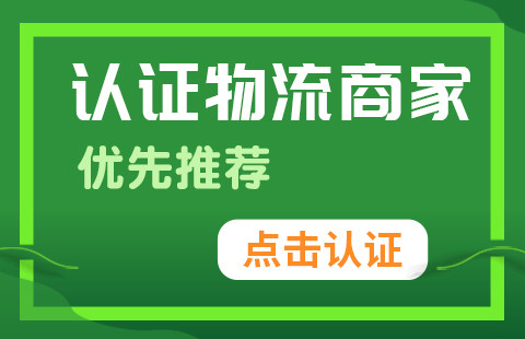 物流查查(www_56chacha_cn.ycphfc.com.cn)